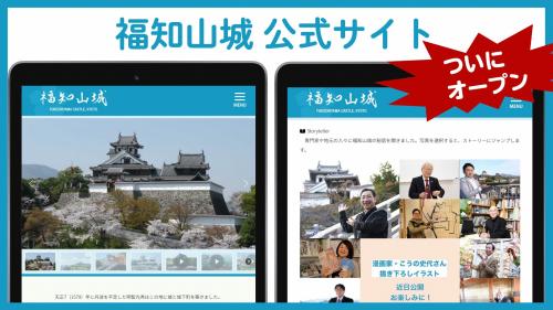 福知山城公式サイト
