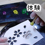 体験