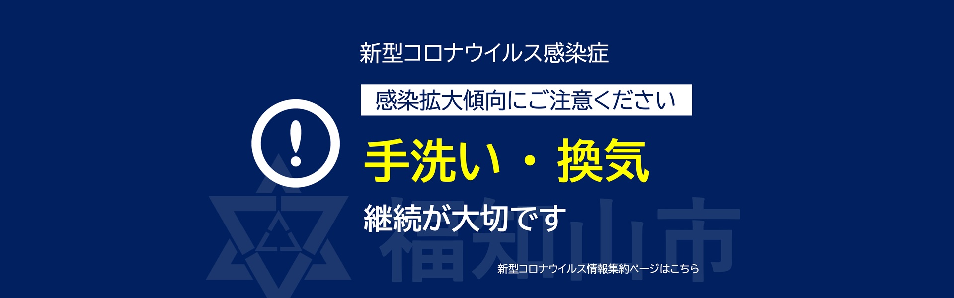 府 コロナ 京都 福知山 市