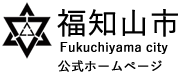 福知山市公式ホームページ