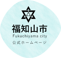 福知山市オフィシャルホームページ トップページ