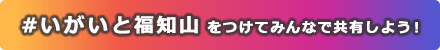 みんなで共有しよう