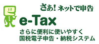 e-Tax