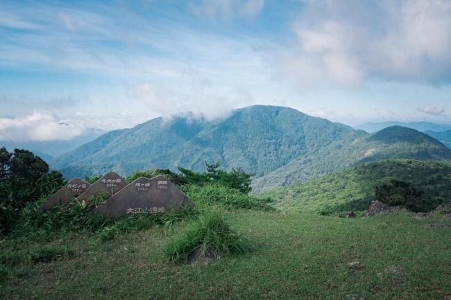 大江山山頂