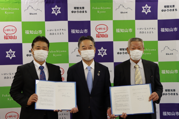 「福知山市再生可能エネルギー及び省エネルギーの推進に関する協定」