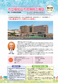 2021年1月発行の広報誌の表紙イメージ画像