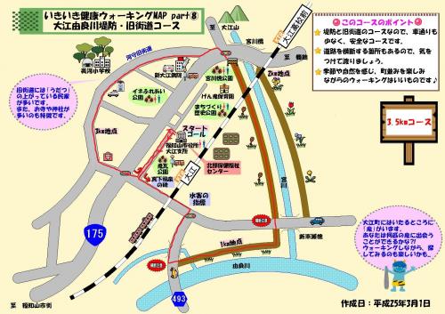 大江由良川堤防・旧街道コースのマップ
