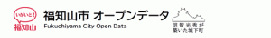 福知山市オープンデータカタログサイト