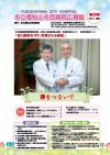 当院広報誌の表紙画像