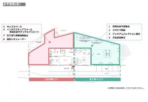 展示平面図