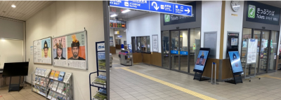 JR福知山駅