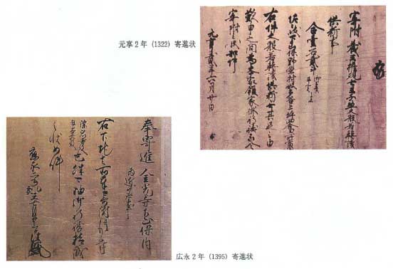 金光寺古文書の画像
