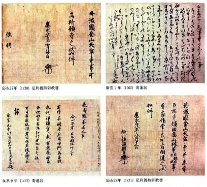 天寧寺文書の画像