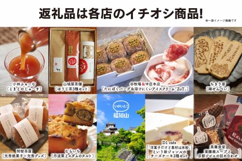 食のクラウドファンディング　返礼品