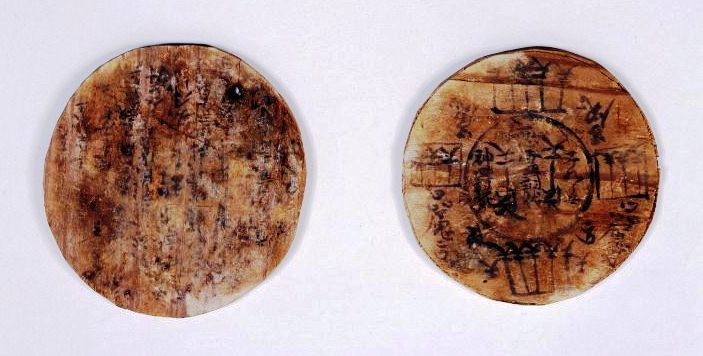 木製円盤(表)の画像