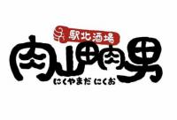 肉山田肉男 ロゴ