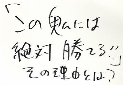 千原ジュニアさん直筆お題