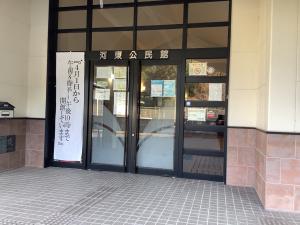 大江地域公民館玄関の写真