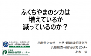 高木教授　サムネイル