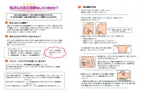 セルフチェック