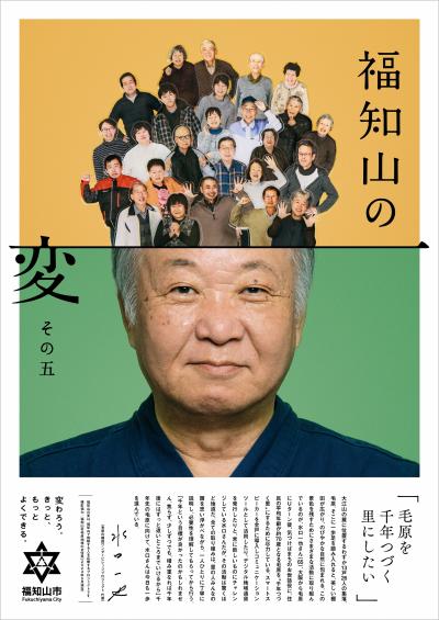 福知山の変その五