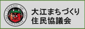 https://www.ooe-machikyo.info/