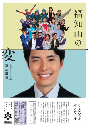 R5追加職員採用ポスター.PNG