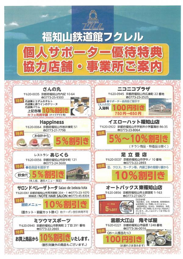 チラシ表