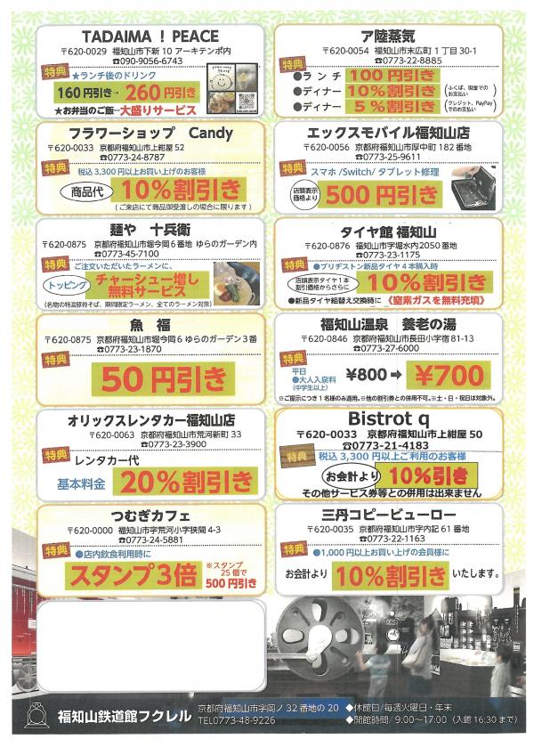 チラシ裏