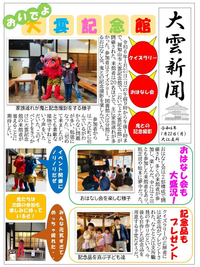 大雲新聞2