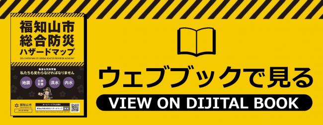 ウェブブックで見る場合はこちらにアクセスしてください。