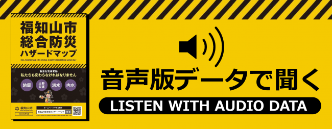 音声データで確認する場合はこちらにアクセスしてください。