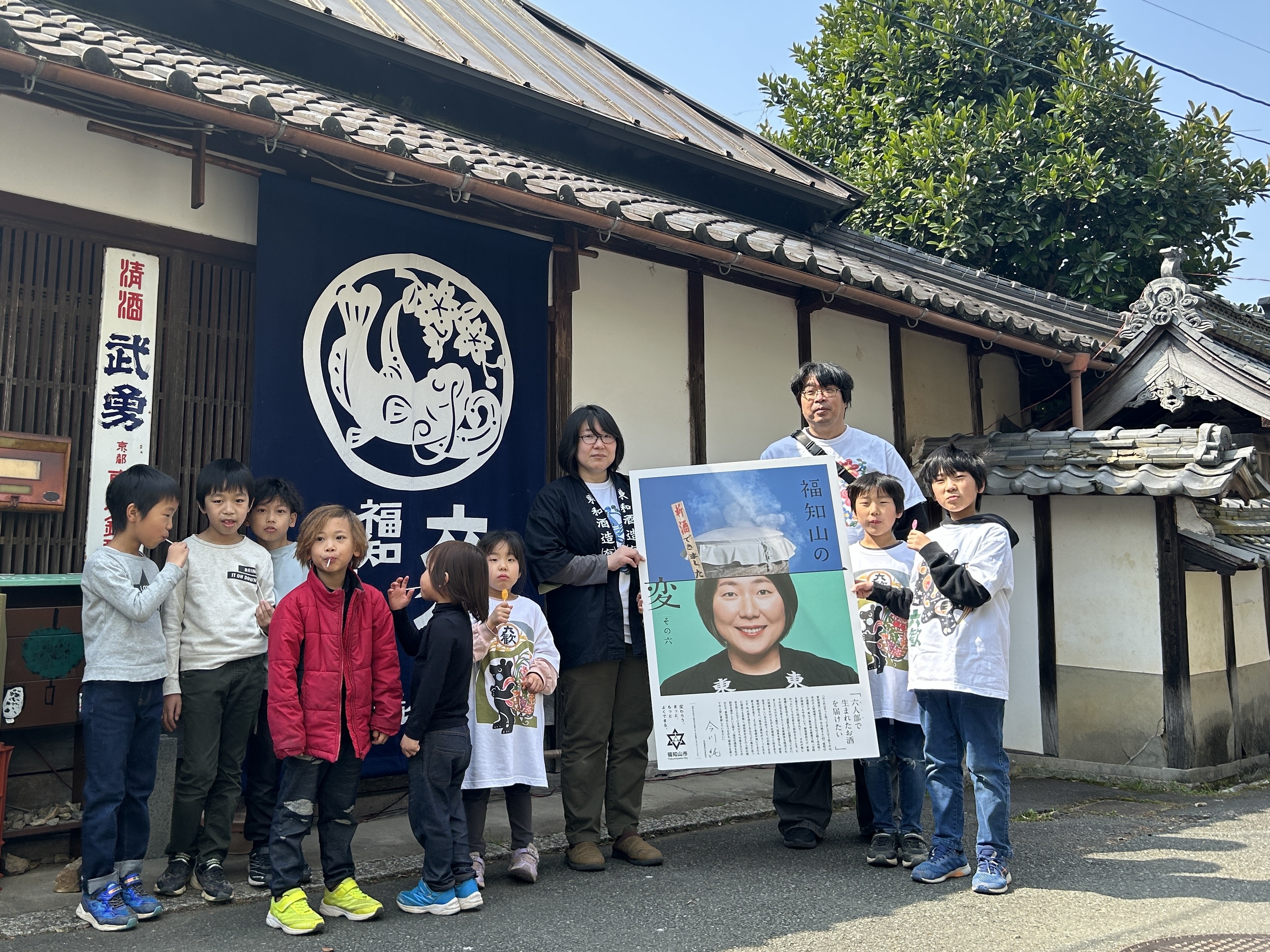 福知山の変発表時の集合写真