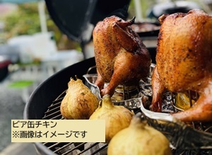 ビア缶チキン