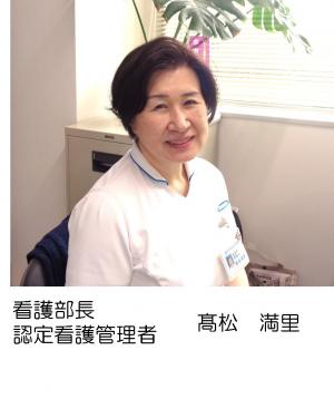 看護部長