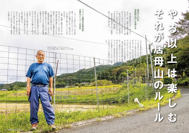 広報ふくちやま 10月号2ページ目