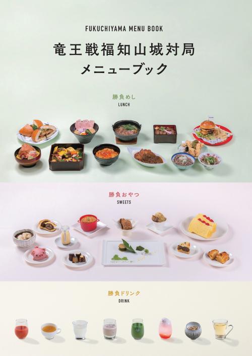 メニューブック表紙