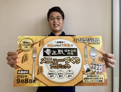 メニュー作りプロジェクト