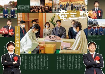 広報ふくちやま 1月号1