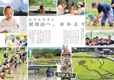 広報ふくちやま10月号①
