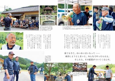 広報ふくちやま10月号②