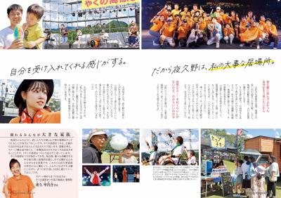 広報ふくちやま10月号④