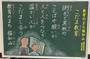 街角黒板の一例