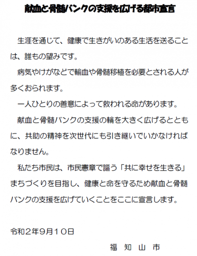 都市宣言