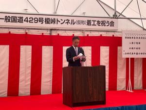 大橋市長 挨拶