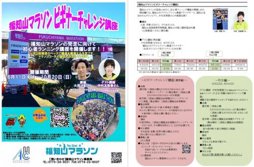 講座ちらし