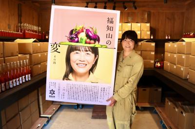 小林さん福知山の変 発表