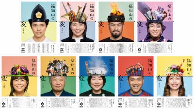 福知山の変 9種合成2列