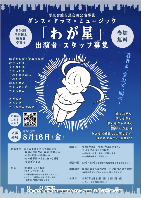 チラシオモテ