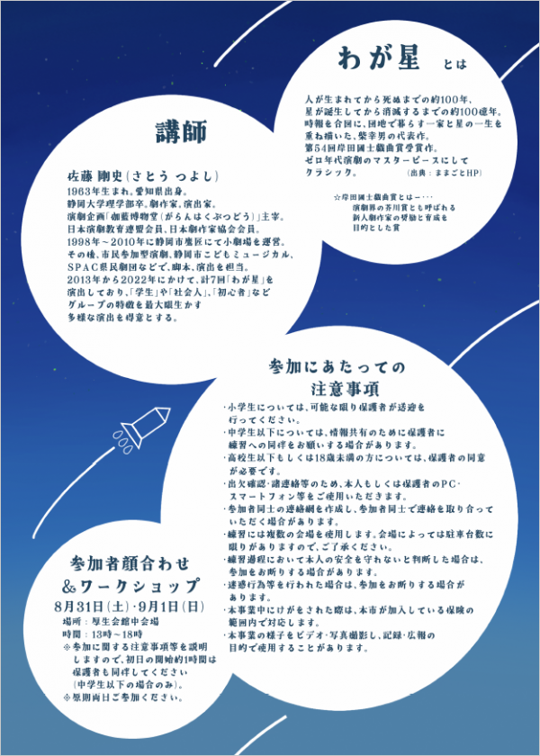 チラシウラ
